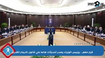 قرار مهم.. رئيس الوزراء يصدر تحديثات هامة على قانون الإيجار القديم